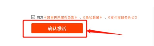 阿里巴巴有个诚e赊,怎么还款