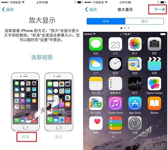 如何在电脑上激活iPhoneX