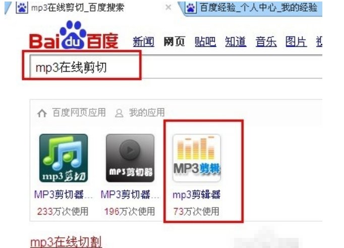 怎么做歌曲串烧伴奏