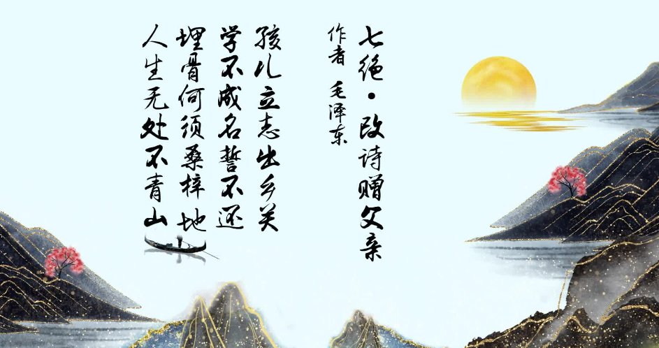 “埋骨何需桑梓地,人生无处不青山”是什么意思?