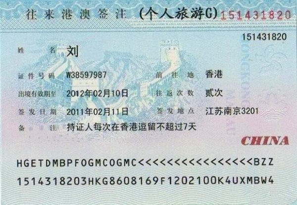 
内地人一年可以去香港几次

