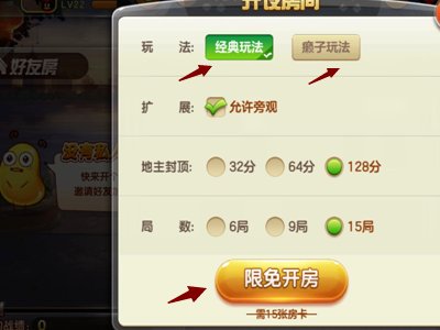 微信小程序欢乐斗地主怎么创建好友房