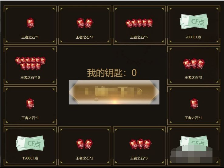 王者之石如何获得？