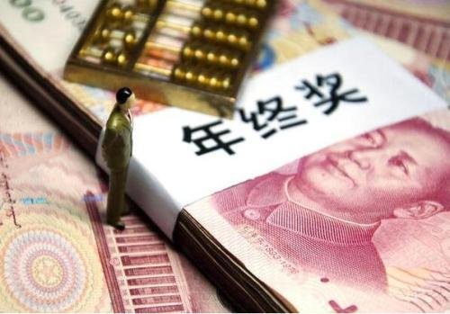 年终绩效和年终奖的区别?