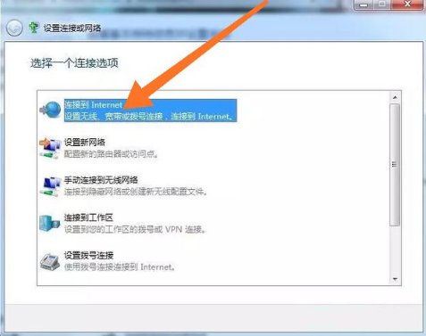电脑怎么连接校园网络