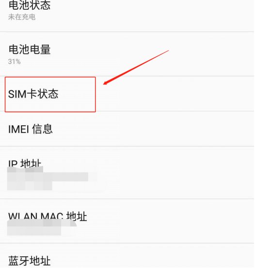 手机停机了怎么查询本机号码？