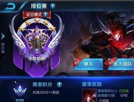 王者荣耀中排位赛一共有多少种段位
