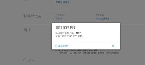 苹果手机的id验证问题忘了怎么办