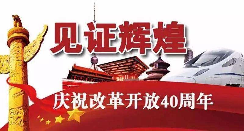 中国改革开放前与现在相比发生了哪些巨大变化？