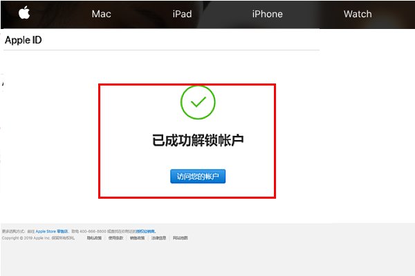 苹果id出于安全原因被锁定怎么办