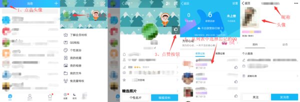 怎样查到自己手机号注册的QQ号