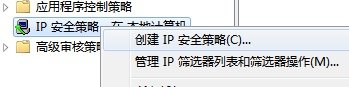 win7 系统 如何关闭135 445等端口 请详细说明
