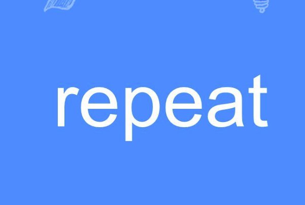 repeat的意思
