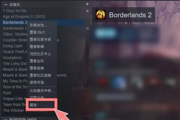 无主之地2游戏中文如何设置？