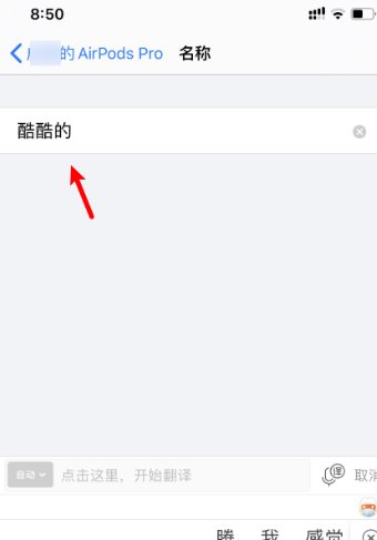 苹果蓝牙耳机怎么改名字呢?