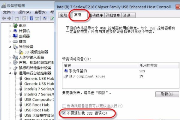 电脑总是出现集线器端口上的电涌是什么问题?