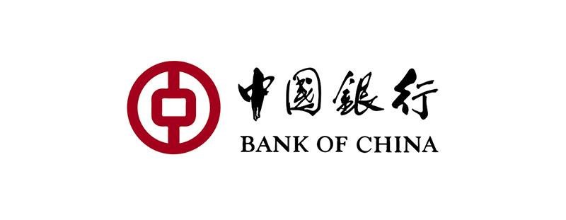 中国银行借记卡收年费吗