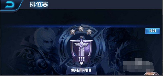 王者荣耀中排位赛一共有多少种段位