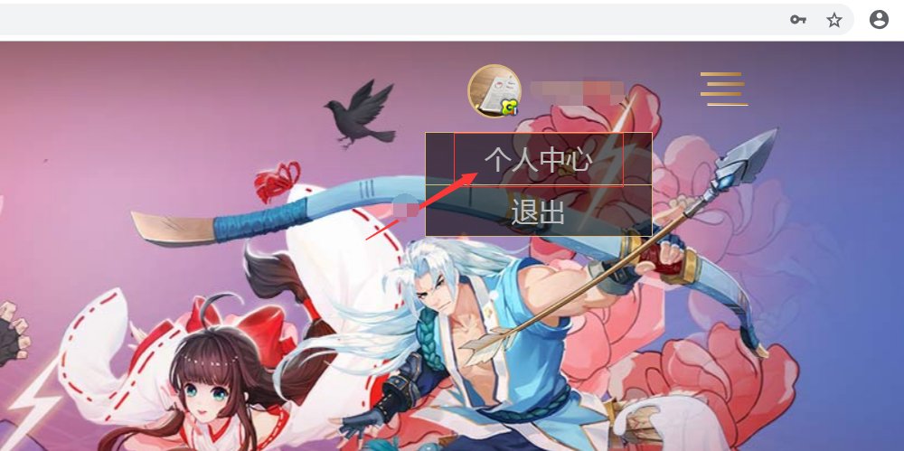 如何查看心悦会员等级?