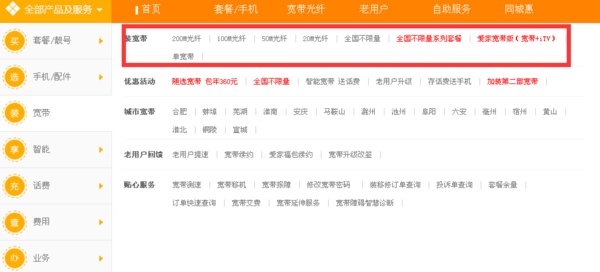 家里办理宽带网络,哪个公司最划算,