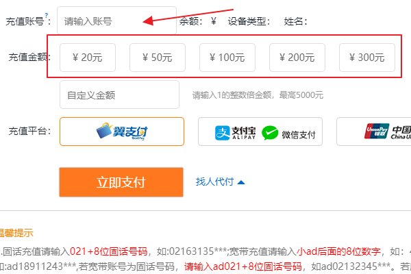 怎样用电信宽带在网上缴费呢？