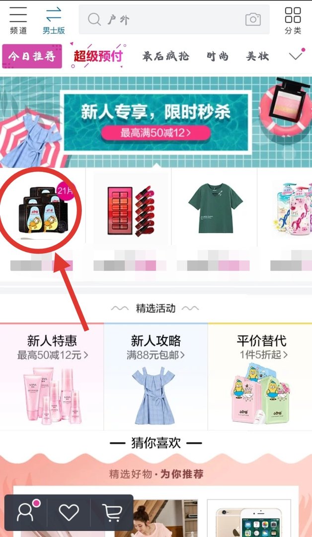 唯品会可以像淘宝一样可以和客服聊天吗？怎么找不到