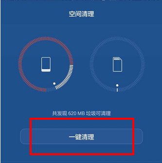 怎样清除华为手机运行内存?
