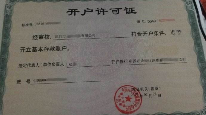 对公账户是什么？