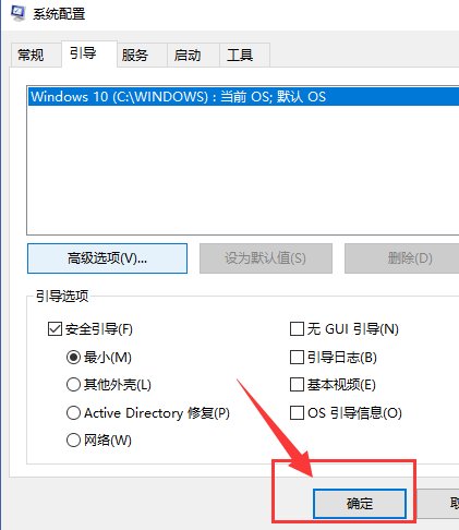 Win7电脑开机按F8也无法进入系统安全模式怎么办