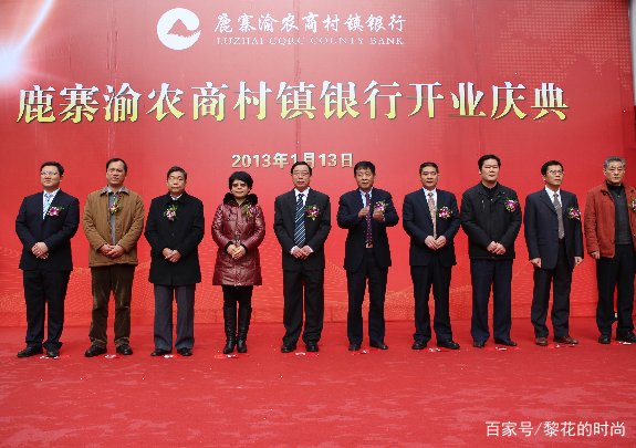 村镇银行是国家的还是私人的?和农商银行是一家吗?
