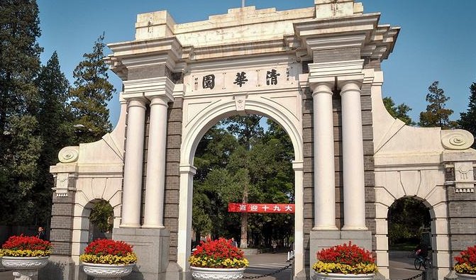 考得多少分才能考得上清华大学？总分是多少分！