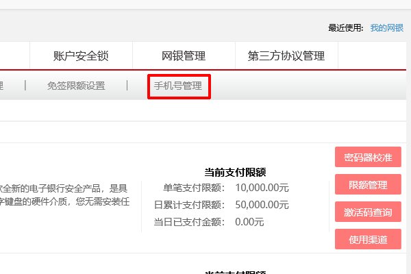 银行卡没有预留手机号码怎么办？