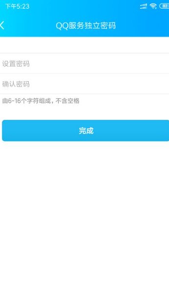 怎么找回qq以前的聊天记录