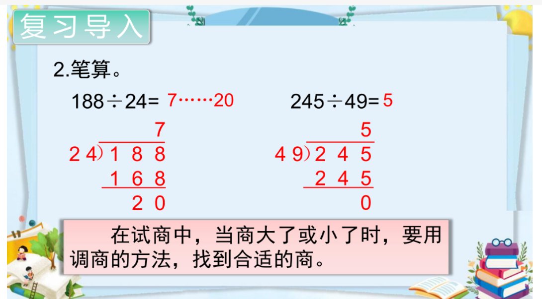 数学什么是商数