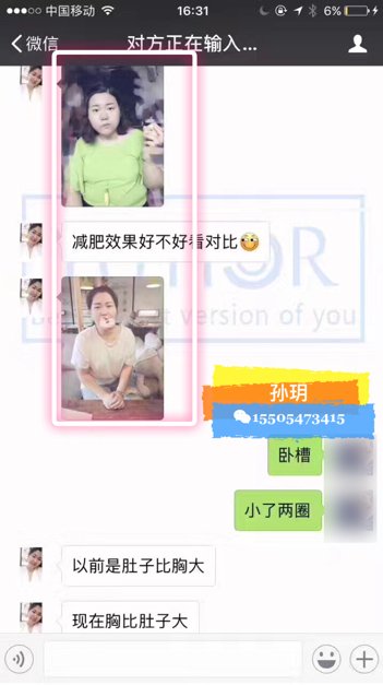 朋友圈卖的柏尚燃脂瘦身衣是正品吗 有人买吗