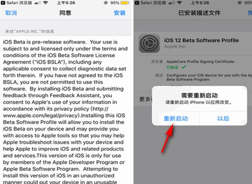 苹果5s手机怎么升级ios12