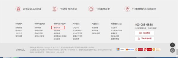 华为手机插上耳机没有声音
