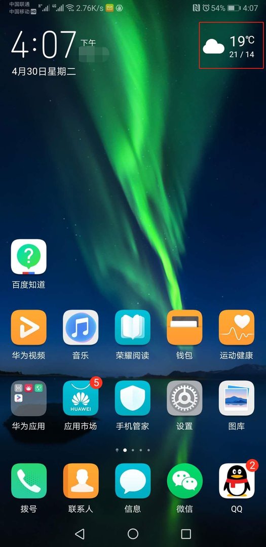 华为手机自带天气预报怎么恢复