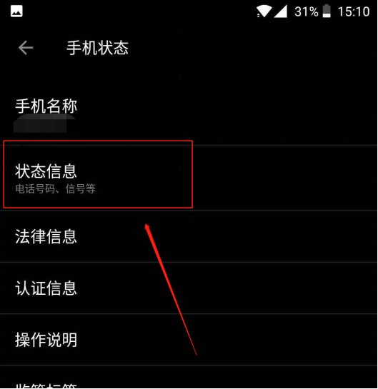 手机停机了怎么查询本机号码？