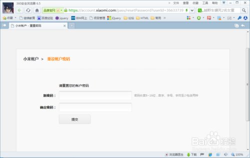 idmicom小米帐号密码忘了怎么办