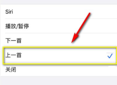 苹果蓝牙耳机怎么切歌