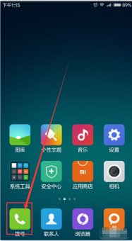小米手机的屏幕校准在哪里找?