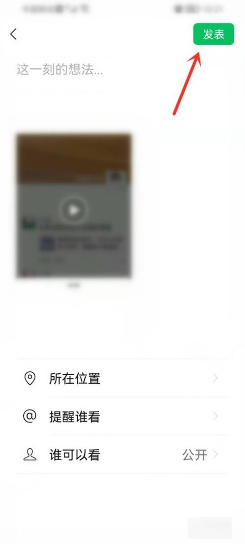 微信朋友圈怎么发20张照片?
