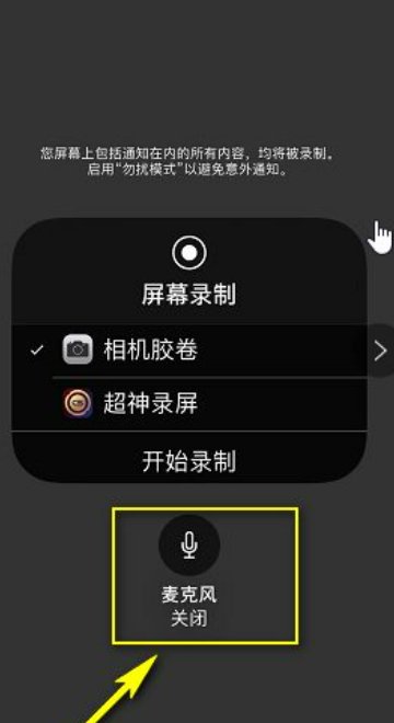 苹果手机如何录音通话