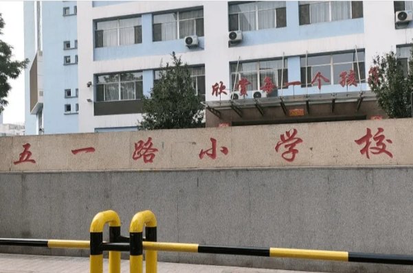 太原小学排名前十名是那些?