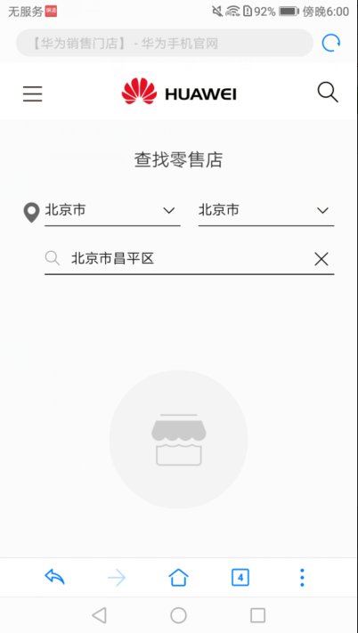 华为手机插上耳机没有声音