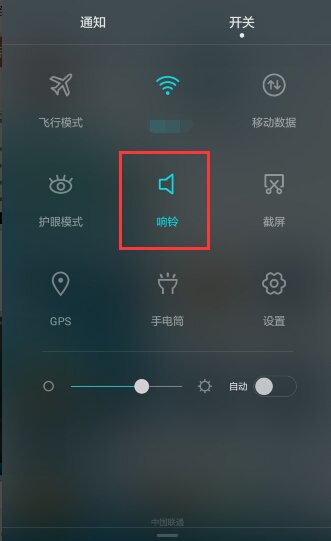 华为畅玩4x的情景模式在哪里?