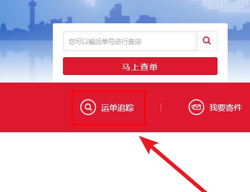 输入手机号码怎么查顺丰运单号?