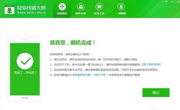 小米手机一直开不了机怎么办
