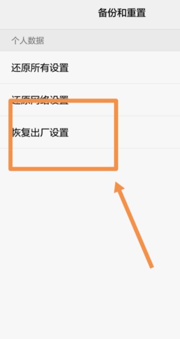 小米手机耳机模式怎么退出